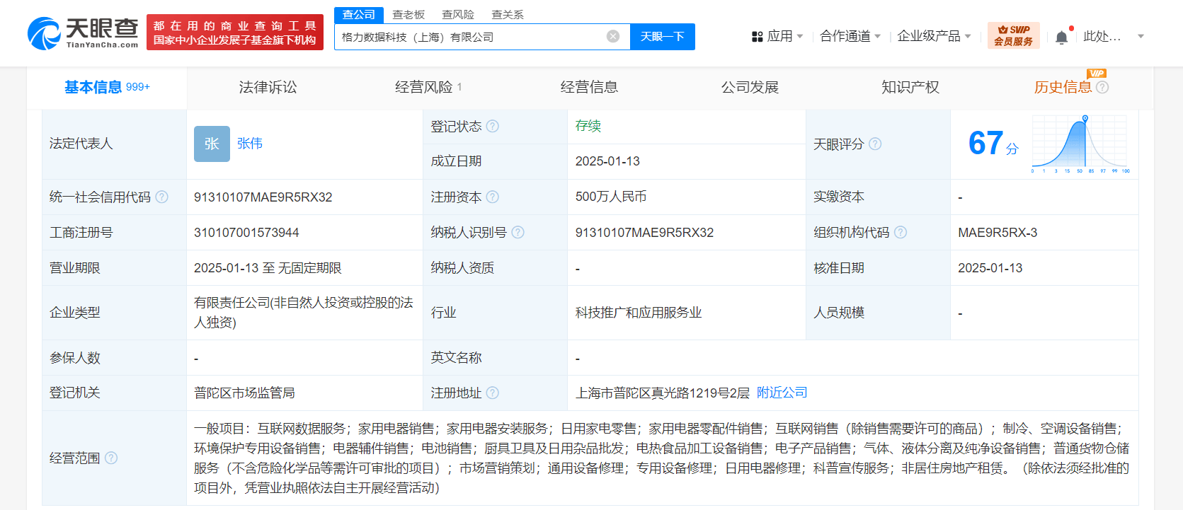 格力电器加速布局数字科技：区域扩张背后的区块链机遇